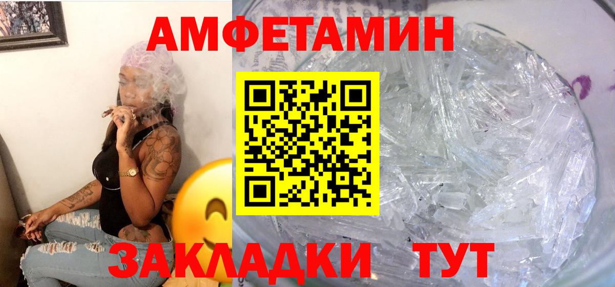 АМФ Розовый Белогорск