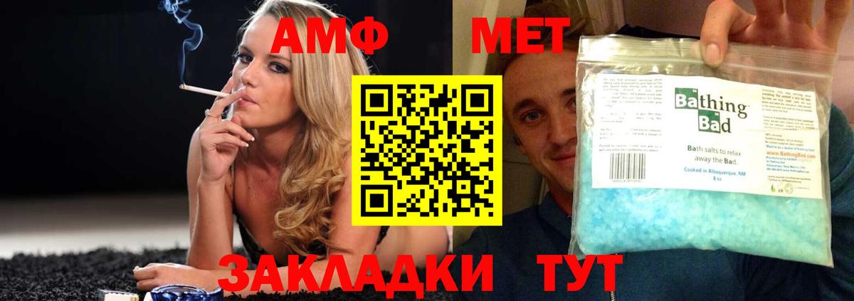 Белогорск  Амфетамин  Вход с VPN  АМФЕТАМИН 98% 