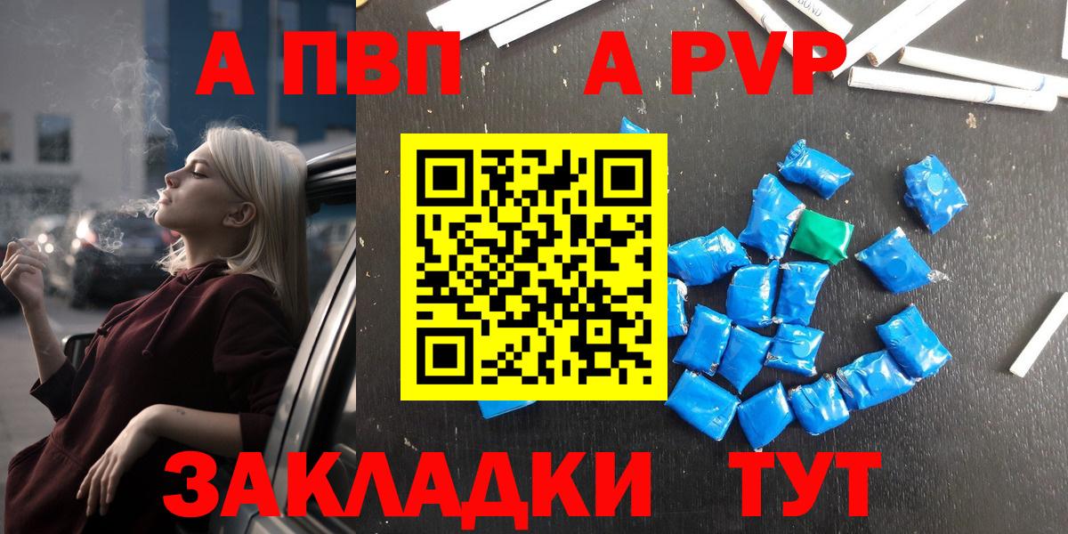 Alfa_PVP Соль  А ПВП VHQ  Alpha-PVP  Белогорск  A-PVP кристаллы  Вход с VPN 