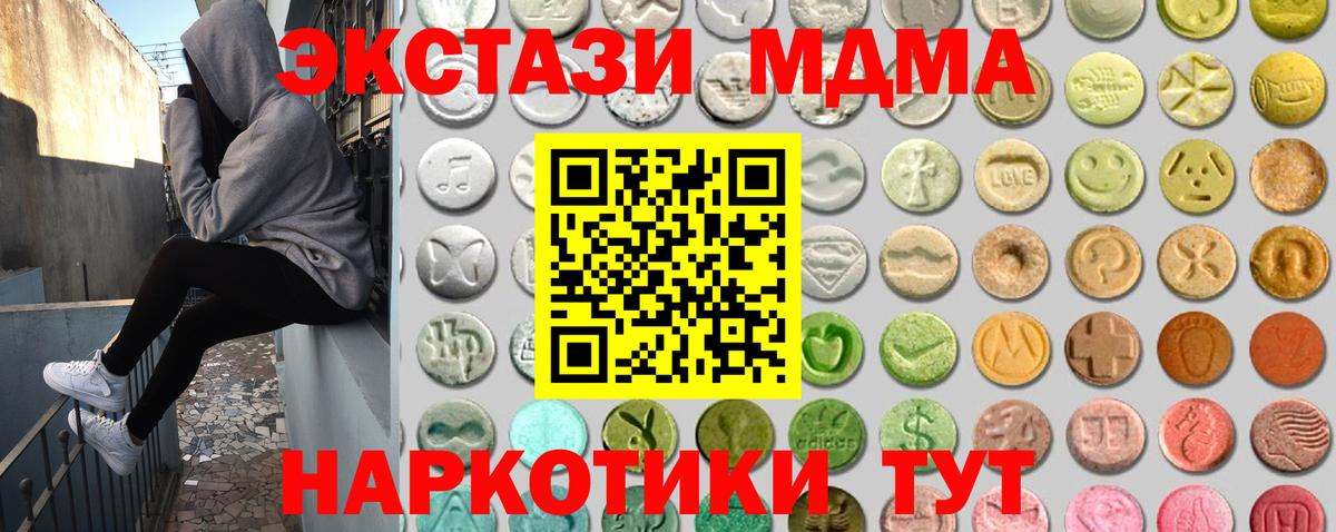 ЭКСТАЗИ mix  Экстази Philipp Plein  Белогорск  Вход с VPN 