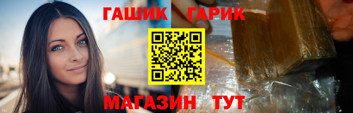 ГАШ хэш  Вход с VPN  Белогорск  Гашиш ice o lator 