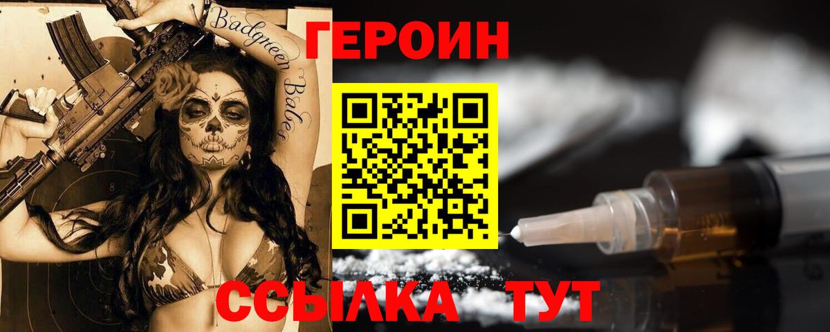 Белогорск  Героин афганец  Вход с VPN 