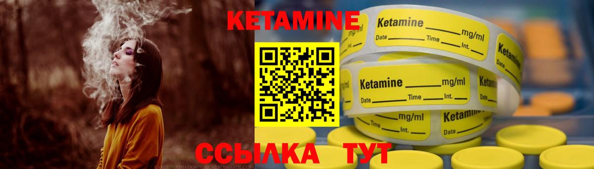 Кетамин ketamine Белогорск