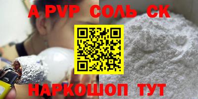 spice Янаул