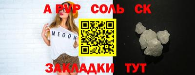 молекула духа Ярцево