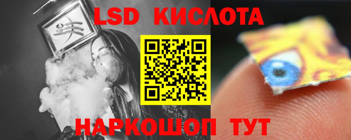 Лсд 25 экстази кислота  Вход с VPN  Белогорск 