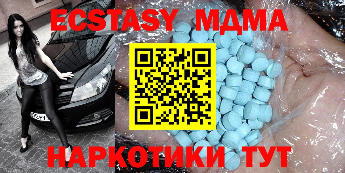 Белогорск  МДМА кристаллы  MDMA  Вход с VPN  МДМА VHQ 
