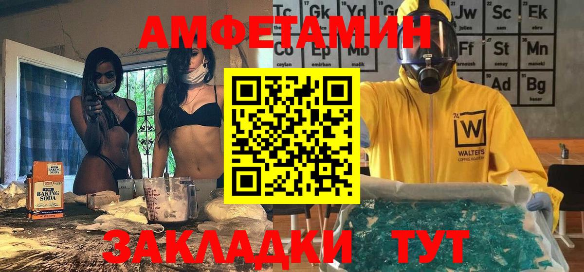 МЕТАМФЕТАМИН мет Белогорск