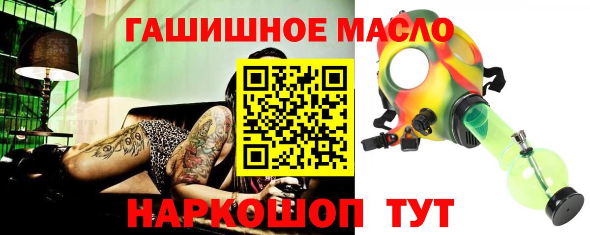 Дистиллят ТГК гашишное масло Белогорск