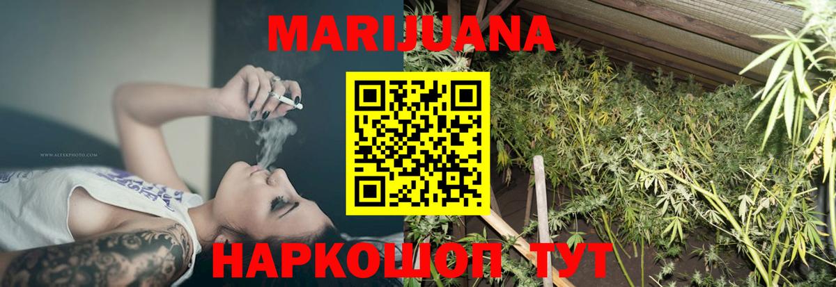 Конопля White Widow Белогорск