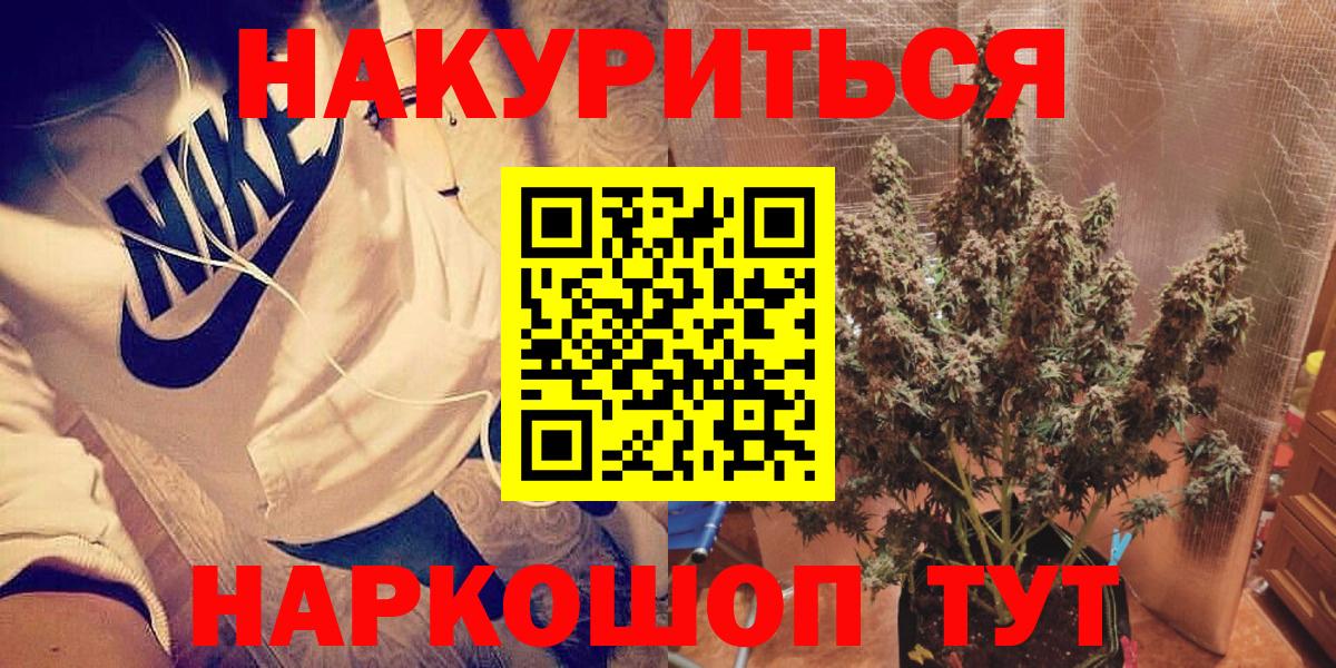 МАРИХУАНА план  Вход с VPN  МАРИХУАНА сатива  Белогорск  Бошки Шишки VHQ  МАРИХУАНА ГИДРОПОН 